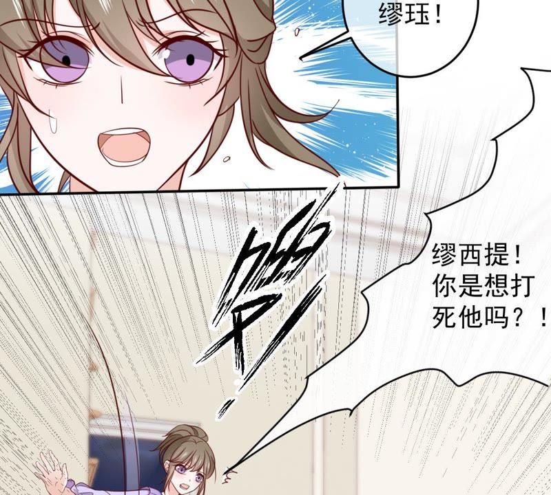 世无良猫韩漫全集-第64话 猫玉争夺战无删减无遮挡章节图片 