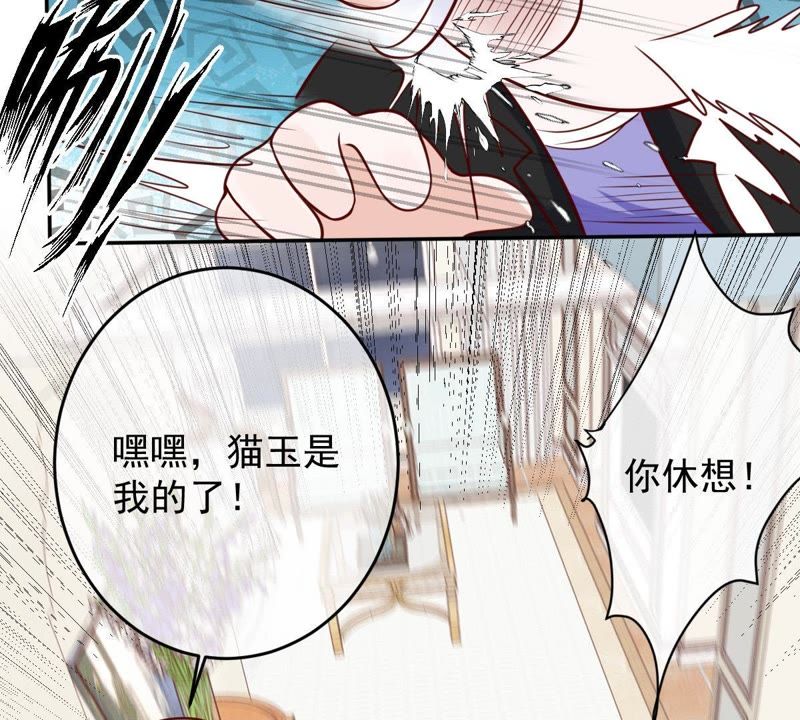 世无良猫韩漫全集-第64话 猫玉争夺战无删减无遮挡章节图片 