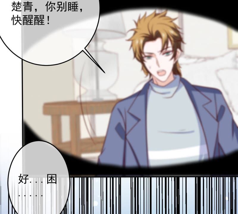 世无良猫韩漫全集-第64话 猫玉争夺战无删减无遮挡章节图片 