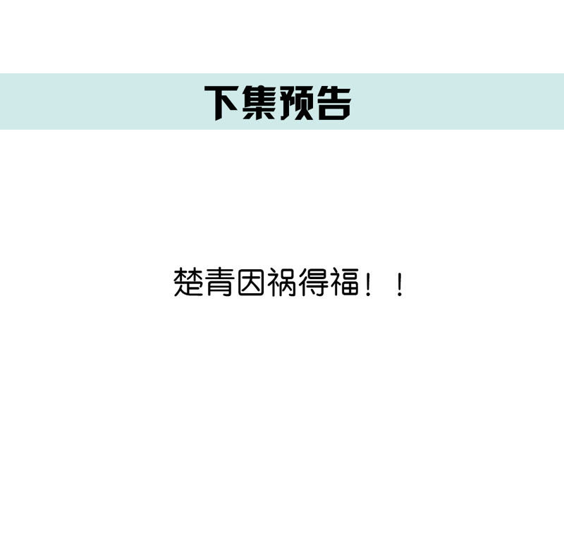 世无良猫韩漫全集-第64话 猫玉争夺战无删减无遮挡章节图片 