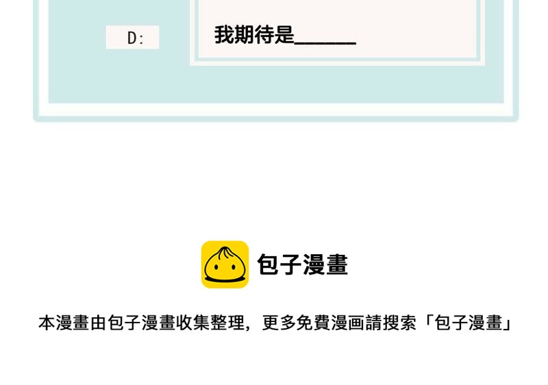 世无良猫韩漫全集-第64话 猫玉争夺战无删减无遮挡章节图片 