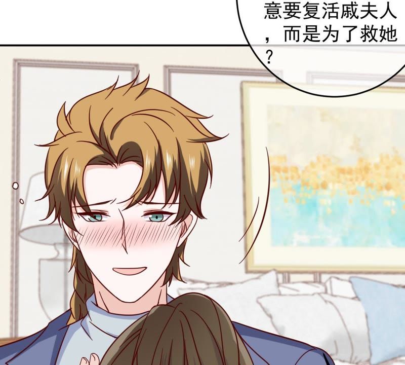 世无良猫韩漫全集-第65话 女人心思你别猜无删减无遮挡章节图片 