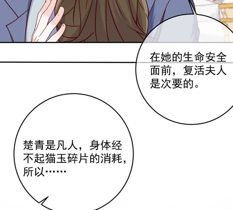 世无良猫韩漫全集-第65话 女人心思你别猜无删减无遮挡章节图片 