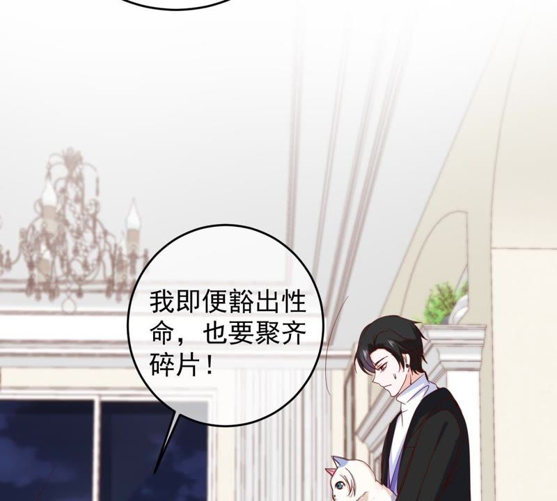 世无良猫韩漫全集-第65话 女人心思你别猜无删减无遮挡章节图片 