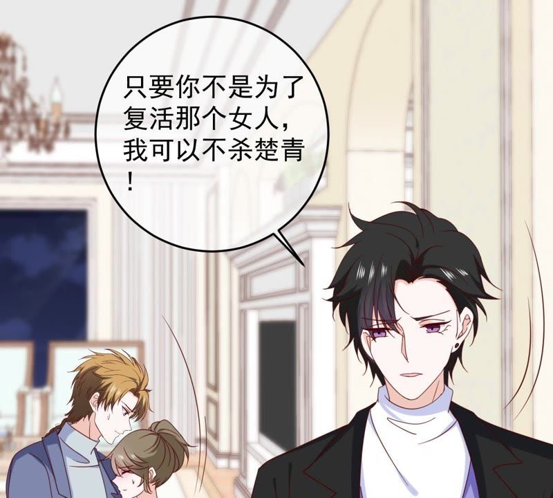 世无良猫韩漫全集-第65话 女人心思你别猜无删减无遮挡章节图片 