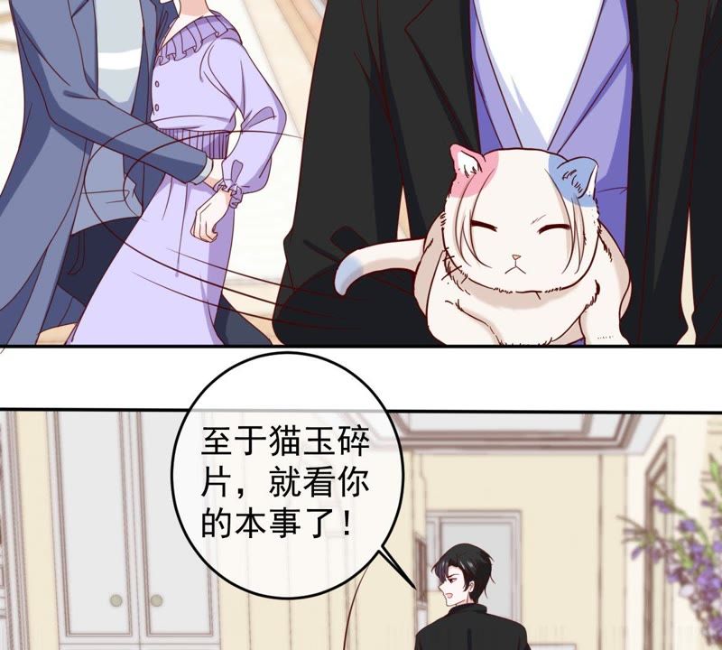 世无良猫韩漫全集-第65话 女人心思你别猜无删减无遮挡章节图片 