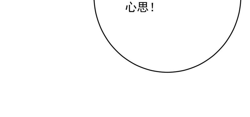 世无良猫韩漫全集-第65话 女人心思你别猜无删减无遮挡章节图片 