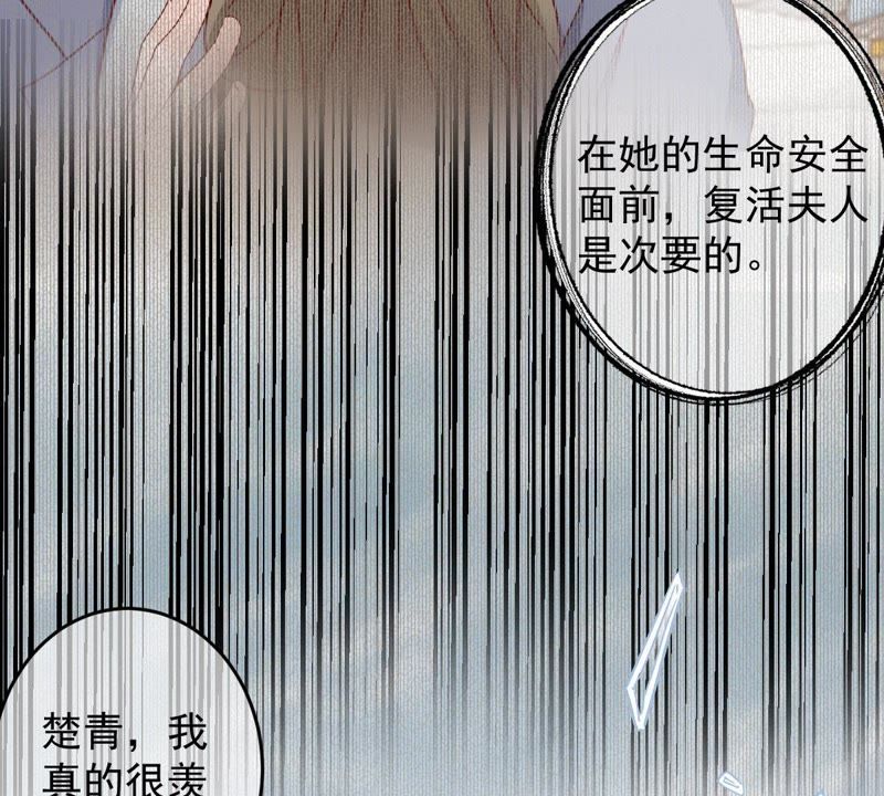 世无良猫韩漫全集-第65话 女人心思你别猜无删减无遮挡章节图片 