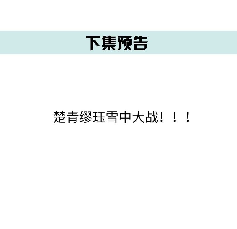 世无良猫韩漫全集-第65话 女人心思你别猜无删减无遮挡章节图片 