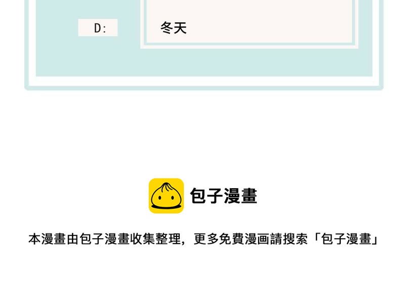 世无良猫韩漫全集-第65话 女人心思你别猜无删减无遮挡章节图片 