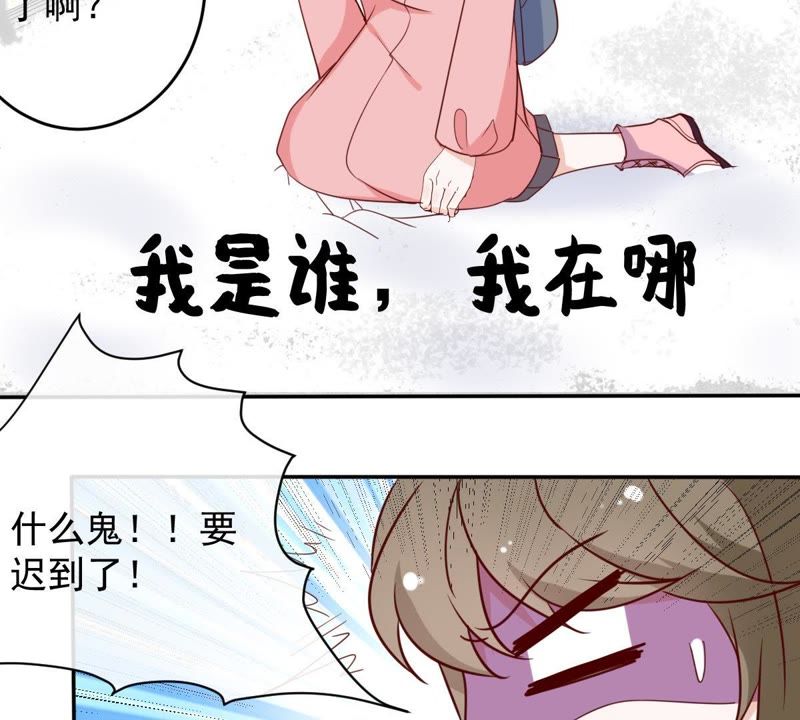 世无良猫韩漫全集-第66话 缪玖和戚夫人的心事无删减无遮挡章节图片 