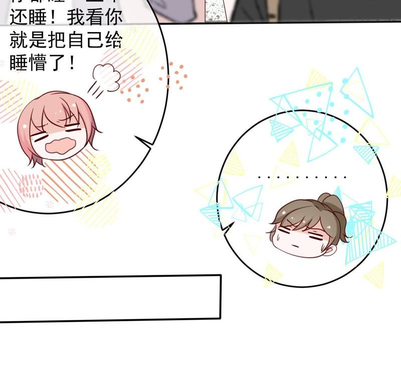 世无良猫韩漫全集-第66话 缪玖和戚夫人的心事无删减无遮挡章节图片 