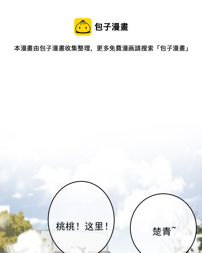 世无良猫韩漫全集-第66话 缪玖和戚夫人的心事无删减无遮挡章节图片 