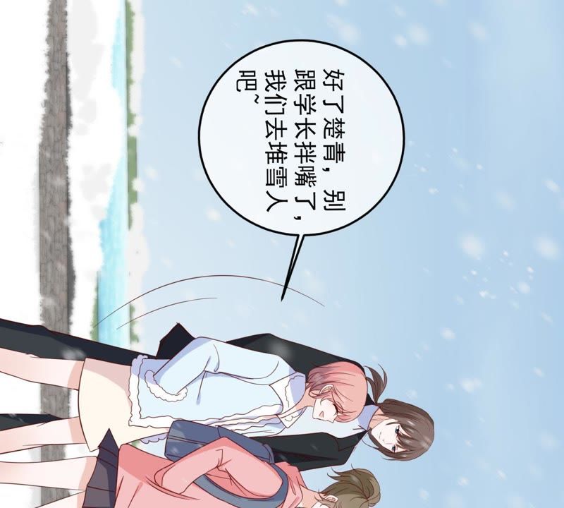 世无良猫韩漫全集-第66话 缪玖和戚夫人的心事无删减无遮挡章节图片 