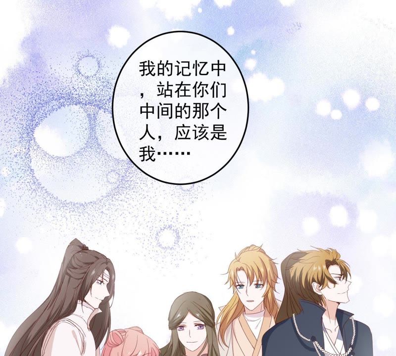 世无良猫韩漫全集-第66话 缪玖和戚夫人的心事无删减无遮挡章节图片 