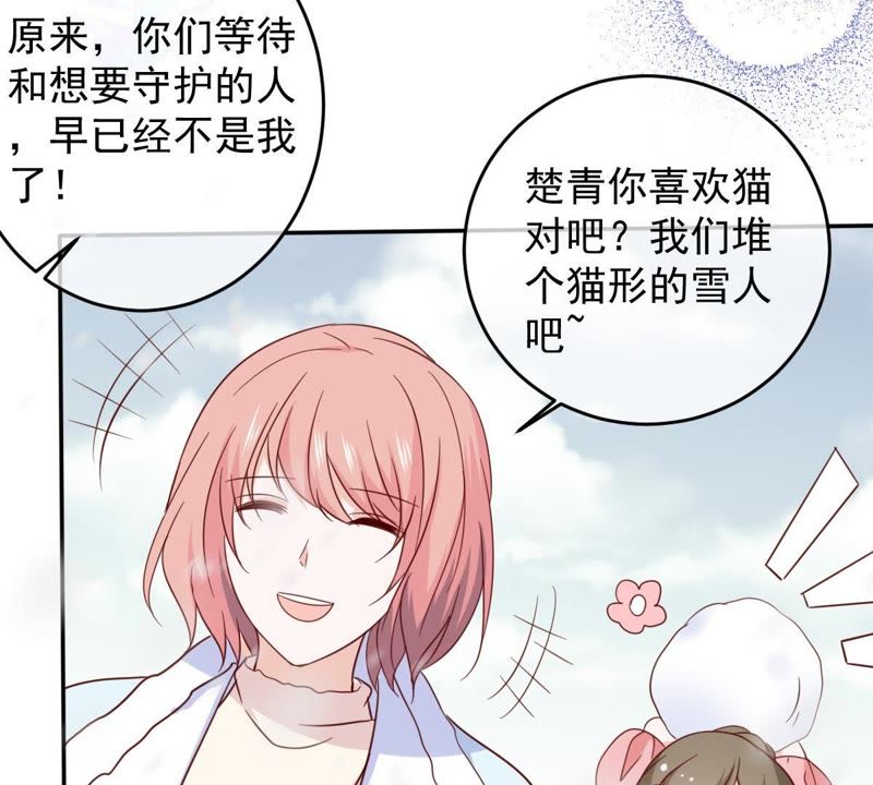 世无良猫韩漫全集-第66话 缪玖和戚夫人的心事无删减无遮挡章节图片 