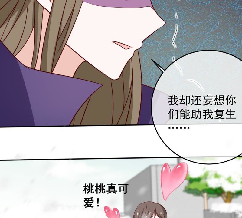 世无良猫韩漫全集-第66话 缪玖和戚夫人的心事无删减无遮挡章节图片 