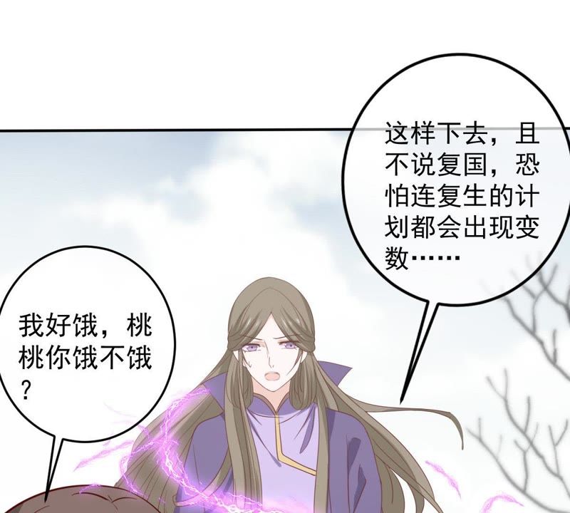 世无良猫韩漫全集-第66话 缪玖和戚夫人的心事无删减无遮挡章节图片 