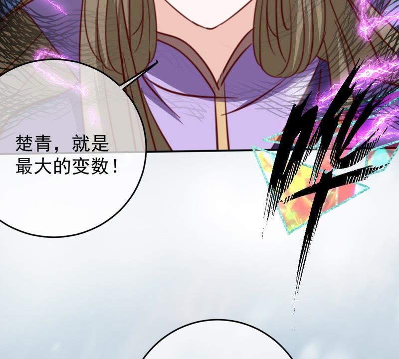 世无良猫韩漫全集-第66话 缪玖和戚夫人的心事无删减无遮挡章节图片 