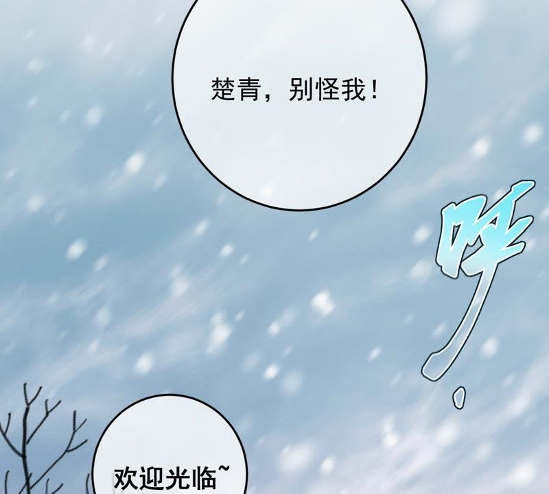 世无良猫韩漫全集-第66话 缪玖和戚夫人的心事无删减无遮挡章节图片 