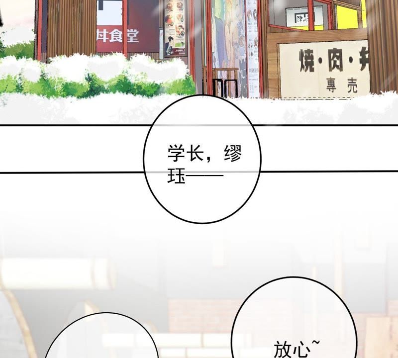 世无良猫韩漫全集-第66话 缪玖和戚夫人的心事无删减无遮挡章节图片 
