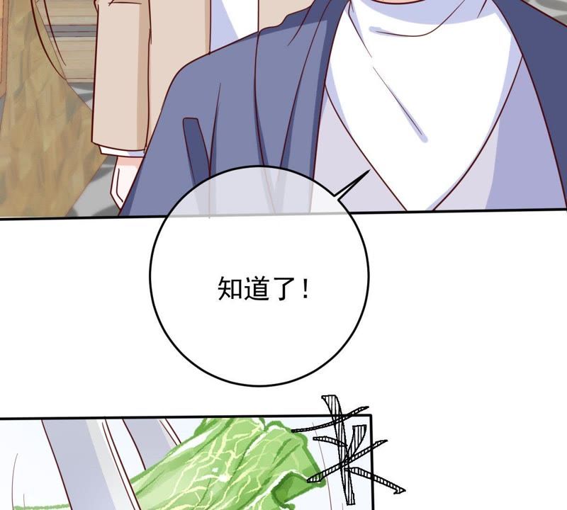 世无良猫韩漫全集-第66话 缪玖和戚夫人的心事无删减无遮挡章节图片 