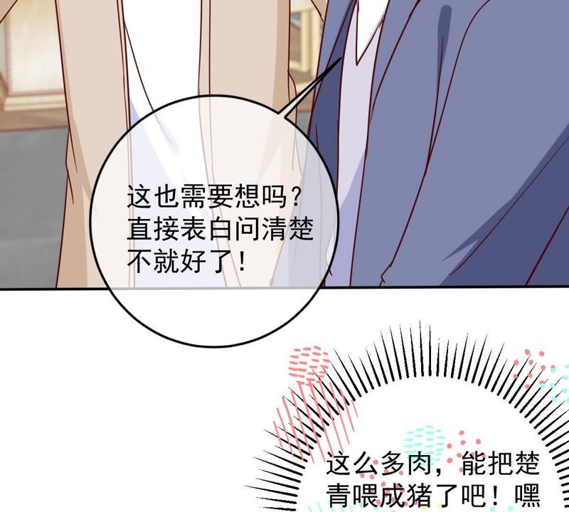 世无良猫韩漫全集-第66话 缪玖和戚夫人的心事无删减无遮挡章节图片 