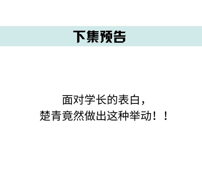 世无良猫韩漫全集-第66话 缪玖和戚夫人的心事无删减无遮挡章节图片 