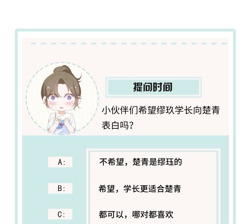 世无良猫韩漫全集-第66话 缪玖和戚夫人的心事无删减无遮挡章节图片 