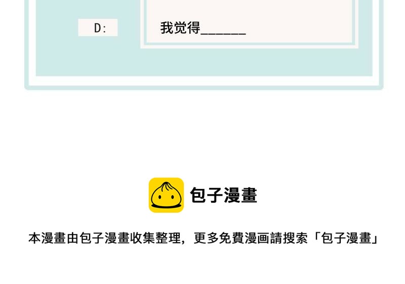 世无良猫韩漫全集-第66话 缪玖和戚夫人的心事无删减无遮挡章节图片 