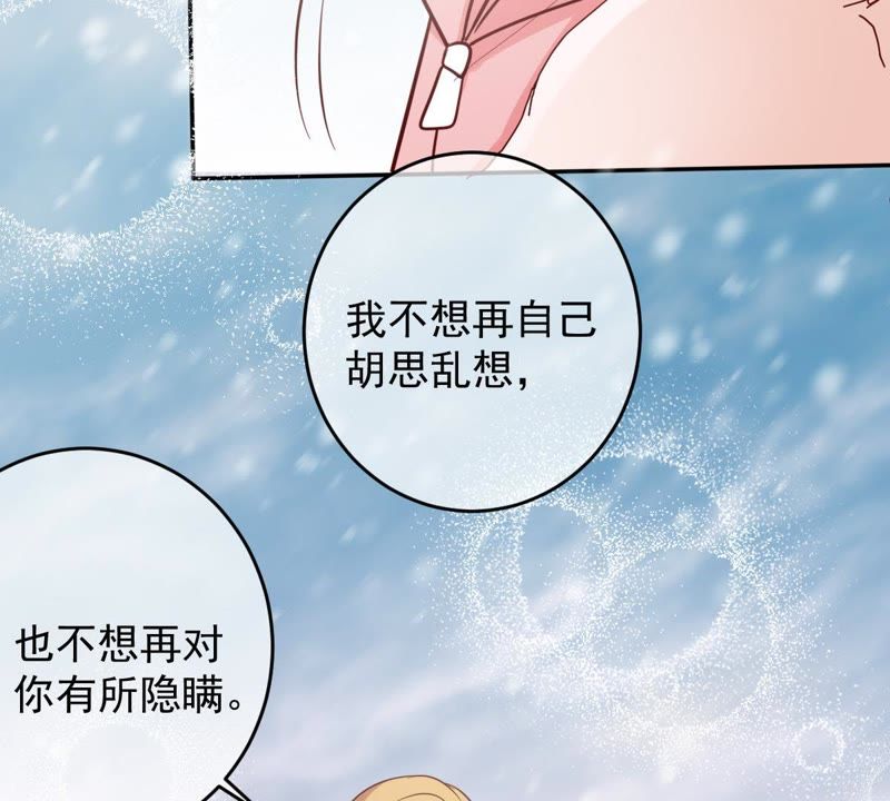 世无良猫韩漫全集-第67话 天台上的表白无删减无遮挡章节图片 