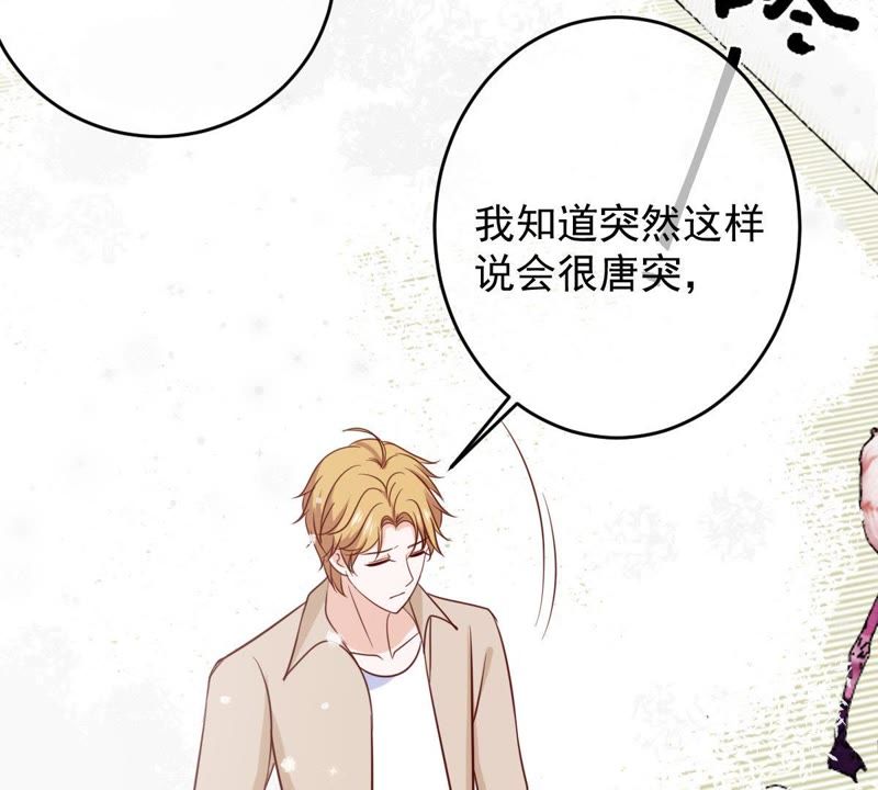 世无良猫韩漫全集-第67话 天台上的表白无删减无遮挡章节图片 