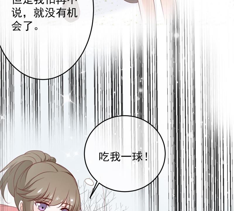 世无良猫韩漫全集-第67话 天台上的表白无删减无遮挡章节图片 