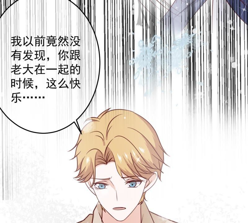 世无良猫韩漫全集-第67话 天台上的表白无删减无遮挡章节图片 