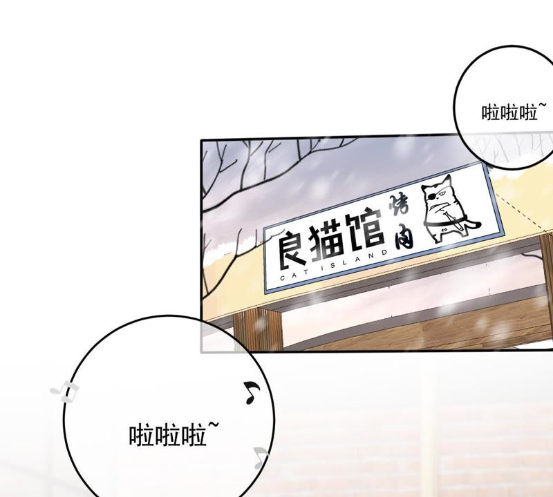 世无良猫韩漫全集-第67话 天台上的表白无删减无遮挡章节图片 