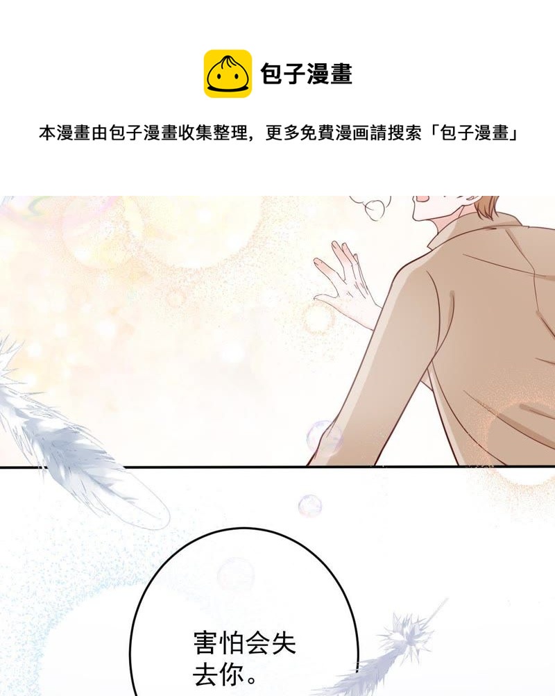 世无良猫韩漫全集-第67话 天台上的表白无删减无遮挡章节图片 