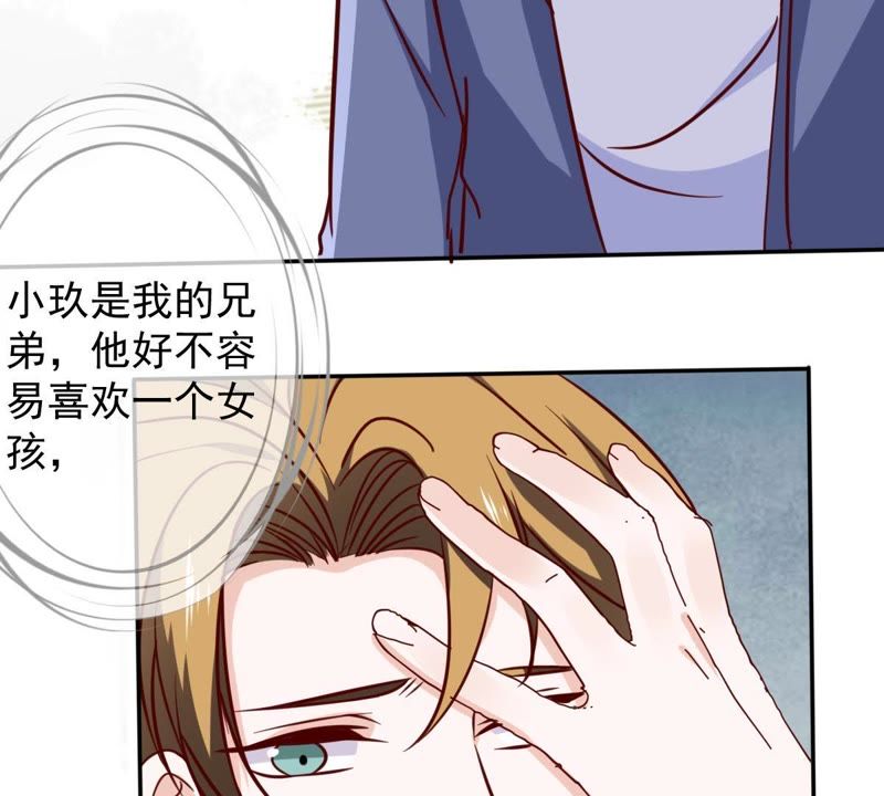 世无良猫韩漫全集-第67话 天台上的表白无删减无遮挡章节图片 