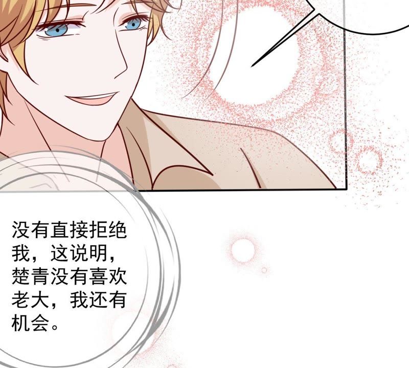 世无良猫韩漫全集-第67话 天台上的表白无删减无遮挡章节图片 