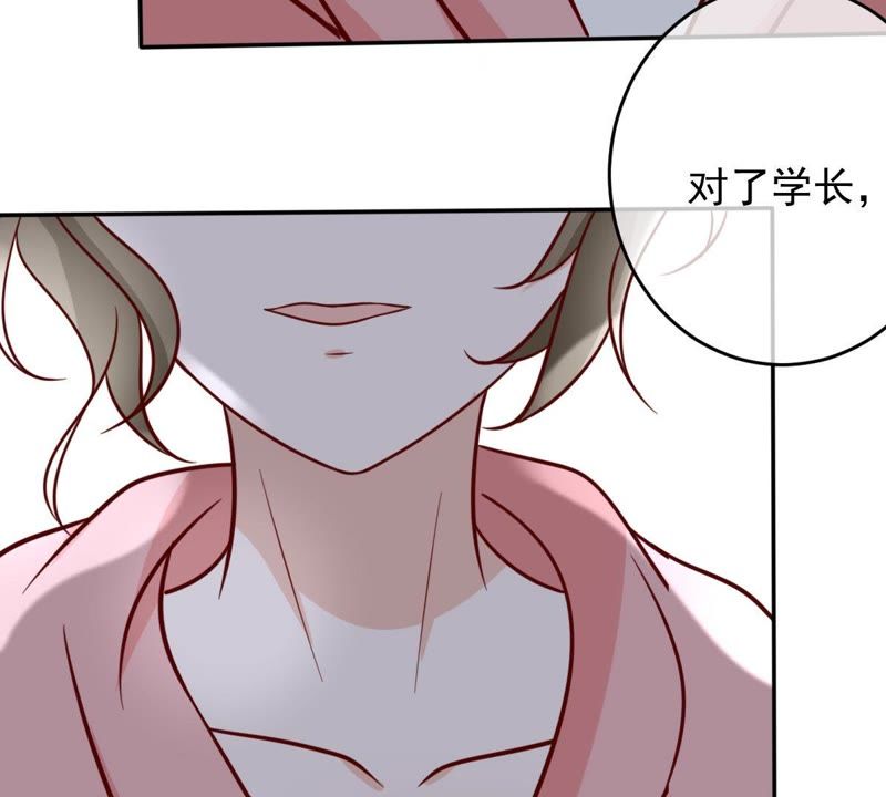 世无良猫韩漫全集-第67话 天台上的表白无删减无遮挡章节图片 