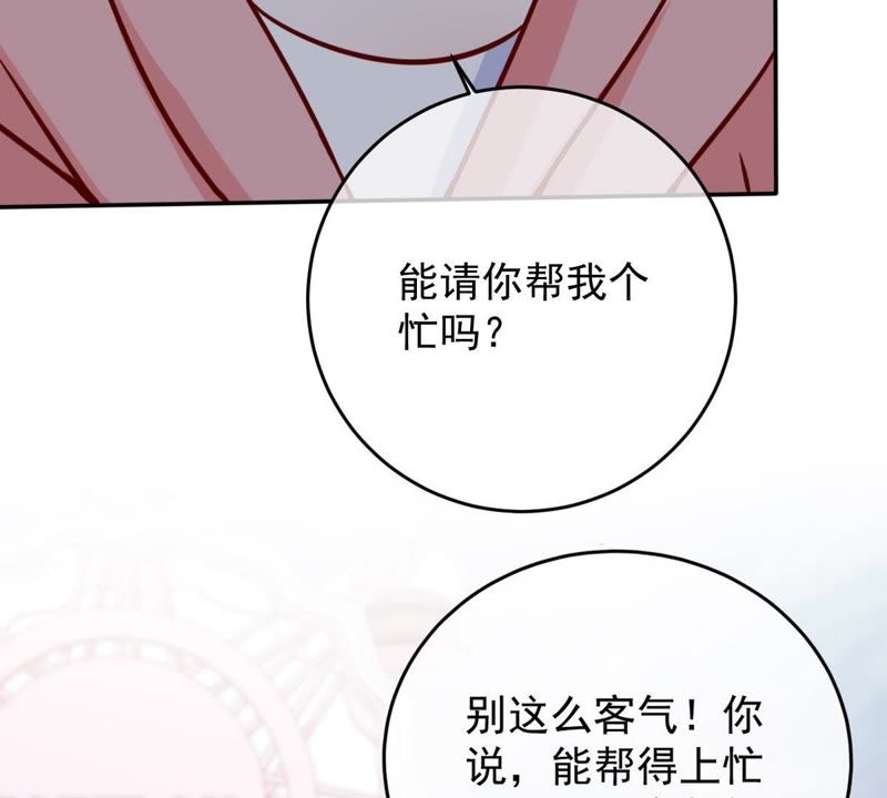 世无良猫韩漫全集-第67话 天台上的表白无删减无遮挡章节图片 