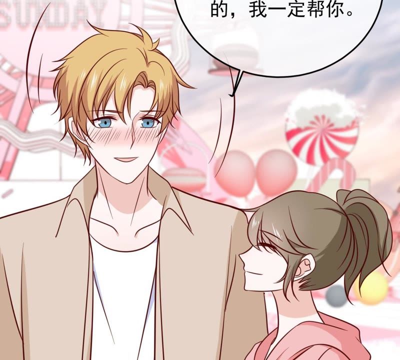 世无良猫韩漫全集-第67话 天台上的表白无删减无遮挡章节图片 