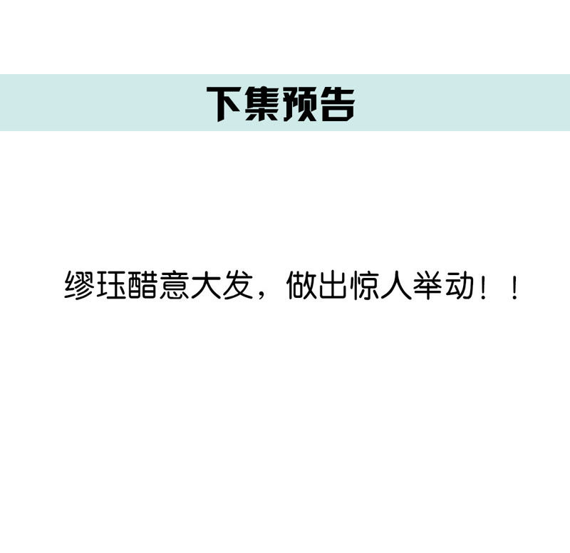 世无良猫韩漫全集-第67话 天台上的表白无删减无遮挡章节图片 