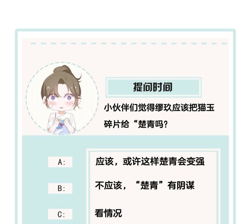 世无良猫韩漫全集-第67话 天台上的表白无删减无遮挡章节图片 