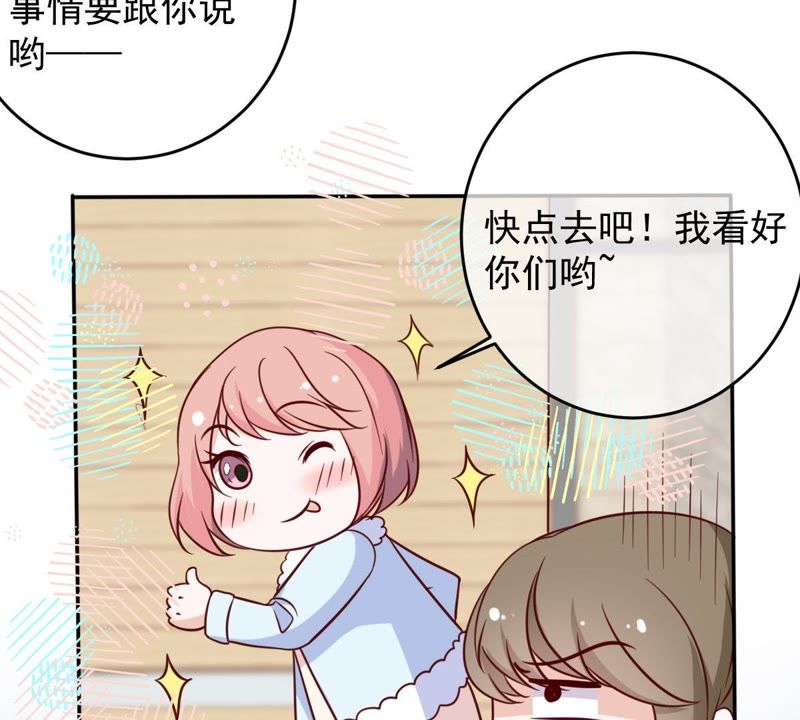 世无良猫韩漫全集-第67话 天台上的表白无删减无遮挡章节图片 