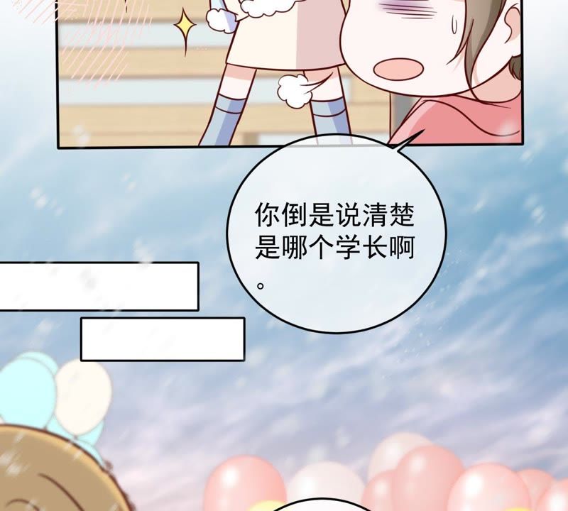 世无良猫韩漫全集-第67话 天台上的表白无删减无遮挡章节图片 