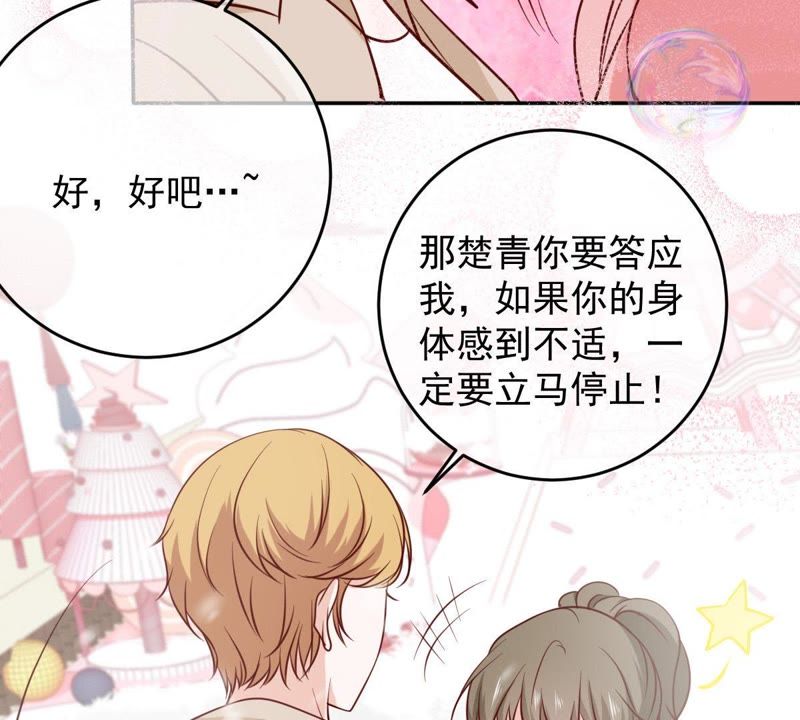世无良猫韩漫全集-第68话 第三个人的伤心无删减无遮挡章节图片 