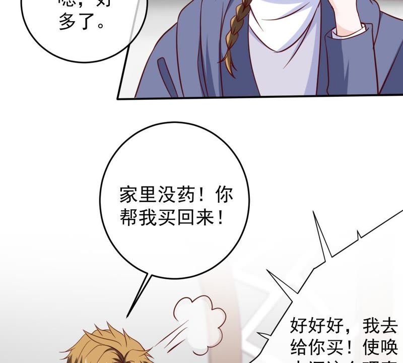 世无良猫韩漫全集-第68话 第三个人的伤心无删减无遮挡章节图片 