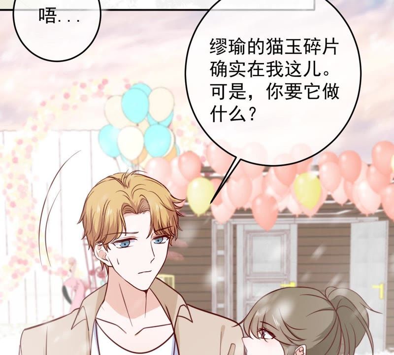 世无良猫韩漫全集-第68话 第三个人的伤心无删减无遮挡章节图片 