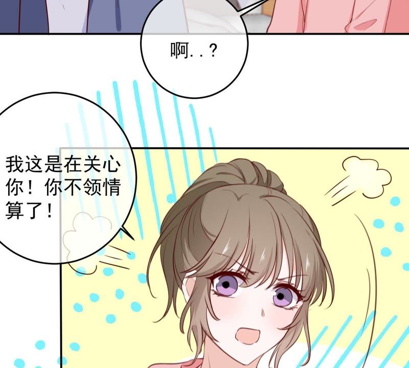 世无良猫韩漫全集-第68话 第三个人的伤心无删减无遮挡章节图片 