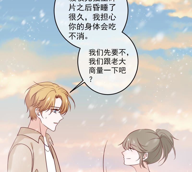 世无良猫韩漫全集-第68话 第三个人的伤心无删减无遮挡章节图片 